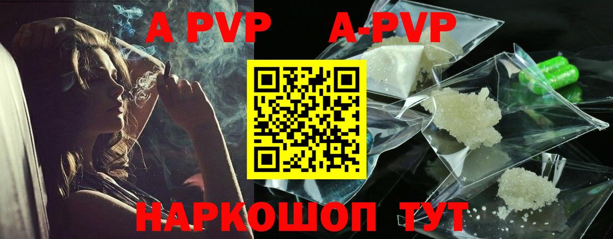 Alfa_PVP кристаллы  Альфа ПВП  Alpha PVP СК  Хасавюрт  Вход с VPN  A PVP Соль 