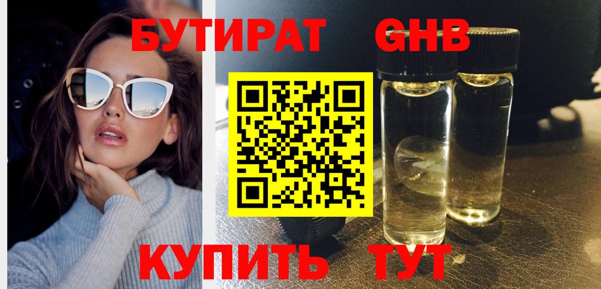 Бутират оксана  Вход с VPN  Хасавюрт 