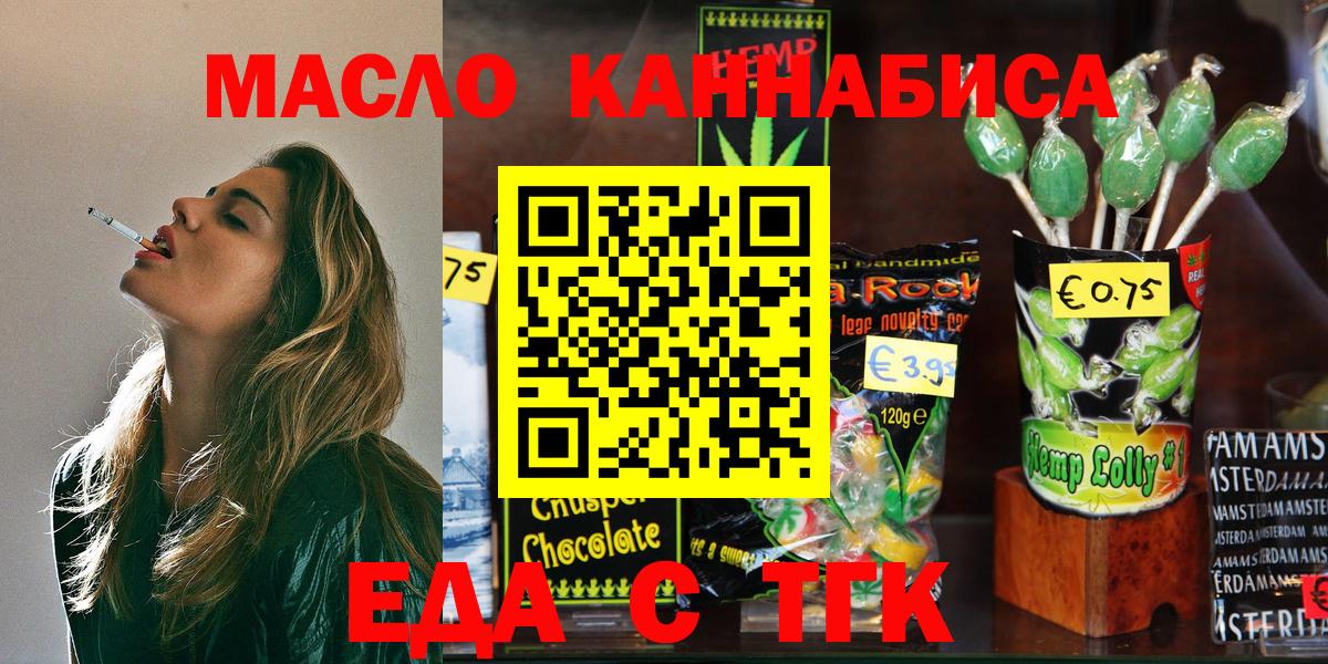 Хасавюрт  Еда ТГК марихуана  Вход с VPN 