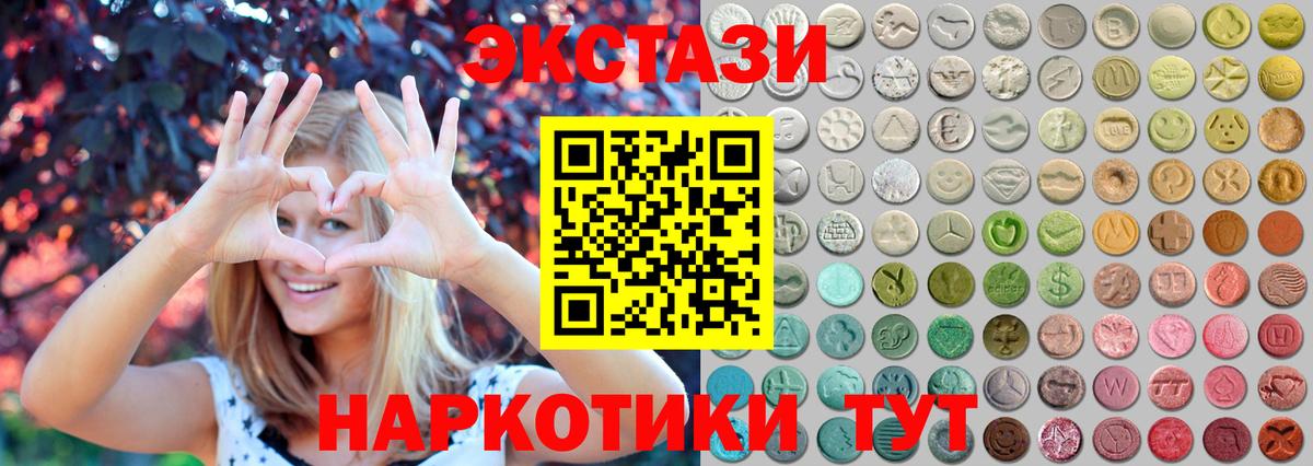 Экстази TESLA Хасавюрт