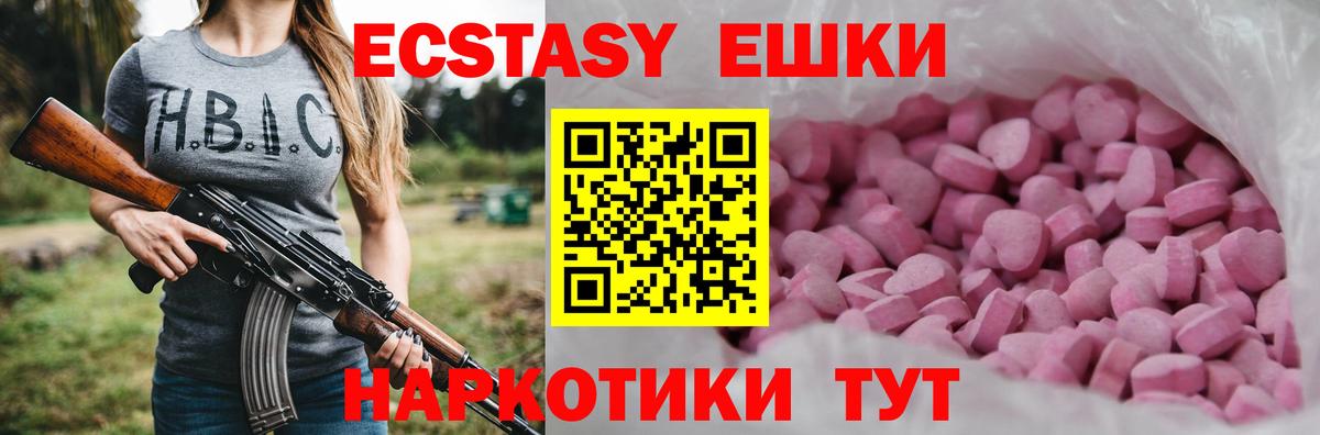 Экстази mix  ЭКСТАЗИ Cube  ОМГ ОМГ ТОР  сколько стоит  Вход с VPN  Хасавюрт  Экстази 