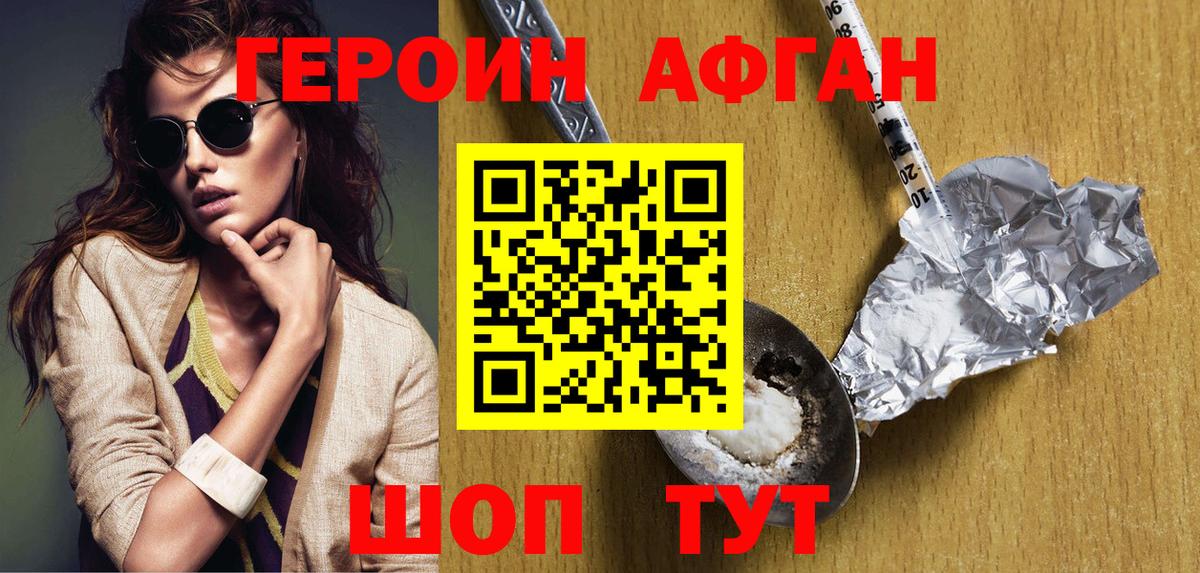 Героин гречка Хасавюрт