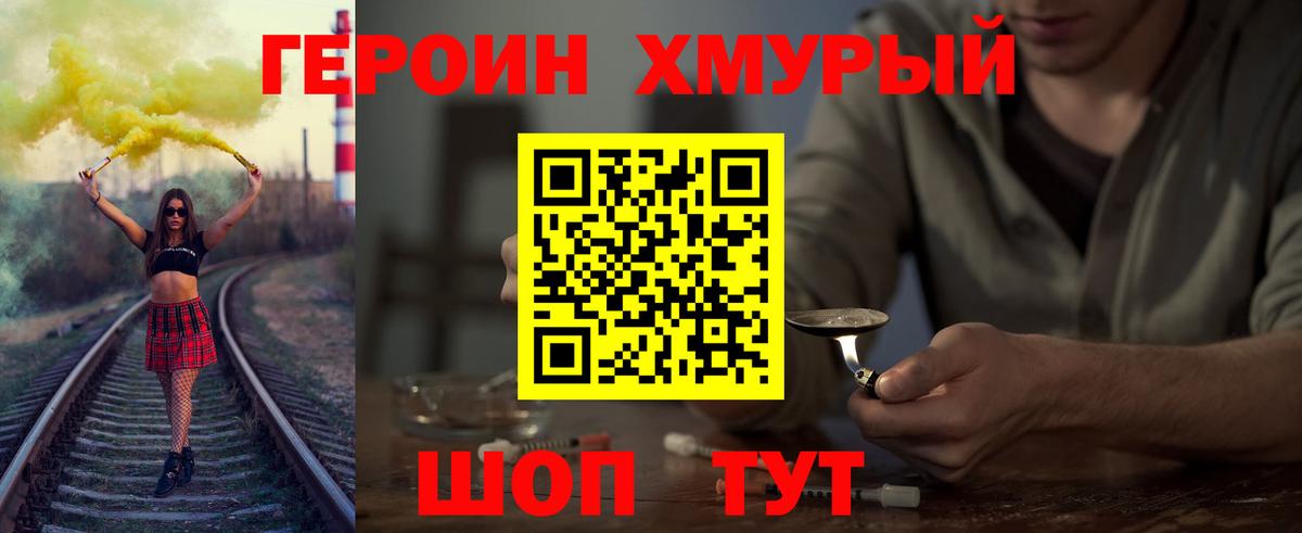 Хасавюрт  Героин белый  ГЕРОИН  Вход с VPN 