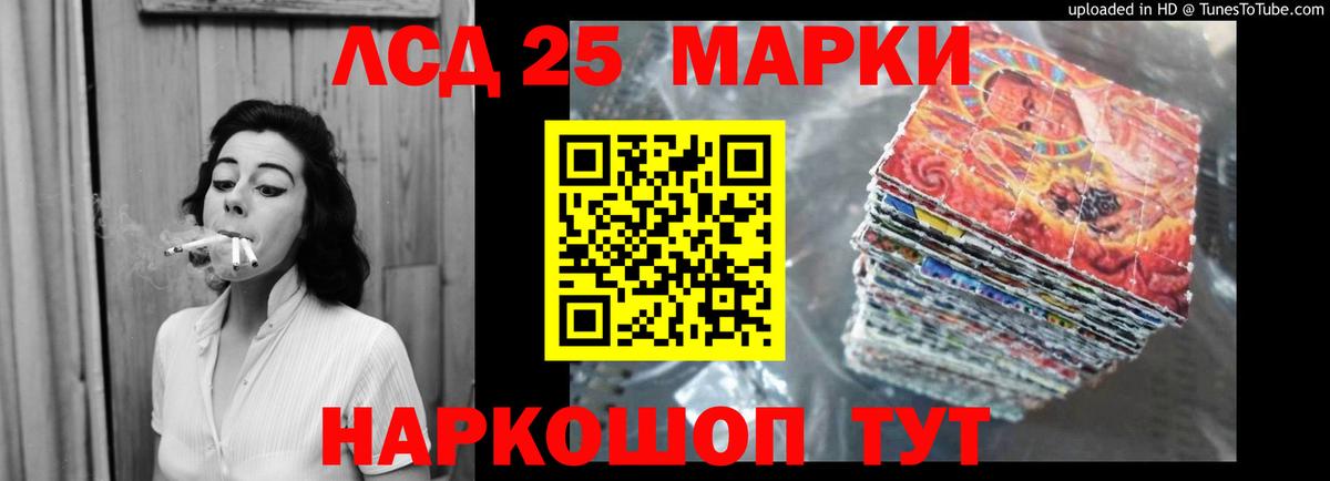 Лсд 25 экстази кислота  LSD-25 экстази ecstasy  Хасавюрт  Вход с VPN 