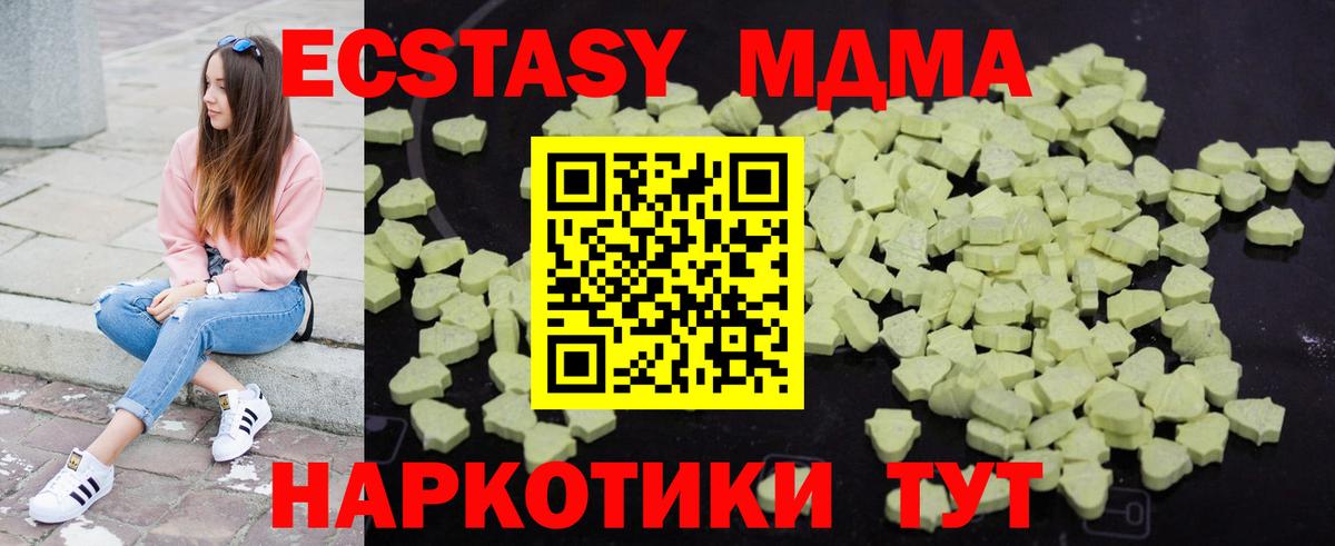 МДМА crystal Хасавюрт