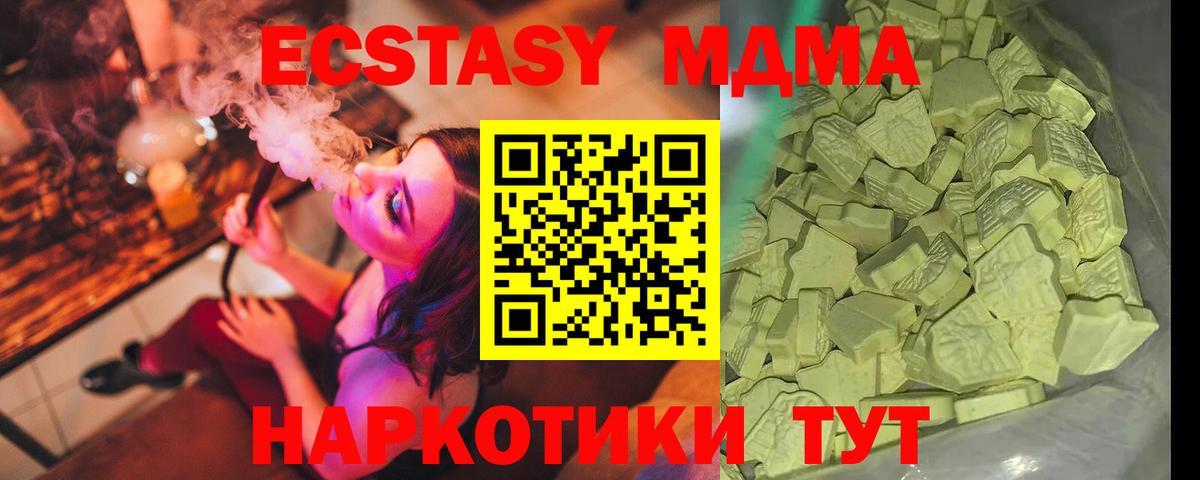 MDMA VHQ  Вход с VPN  МДМА  Хасавюрт 