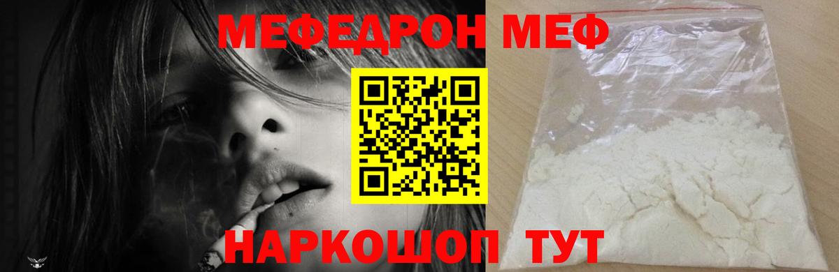 Мефедрон кристаллы Хасавюрт