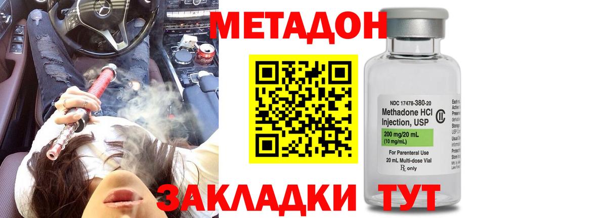 Хасавюрт  МЕТАДОН белоснежный  Вход с VPN 