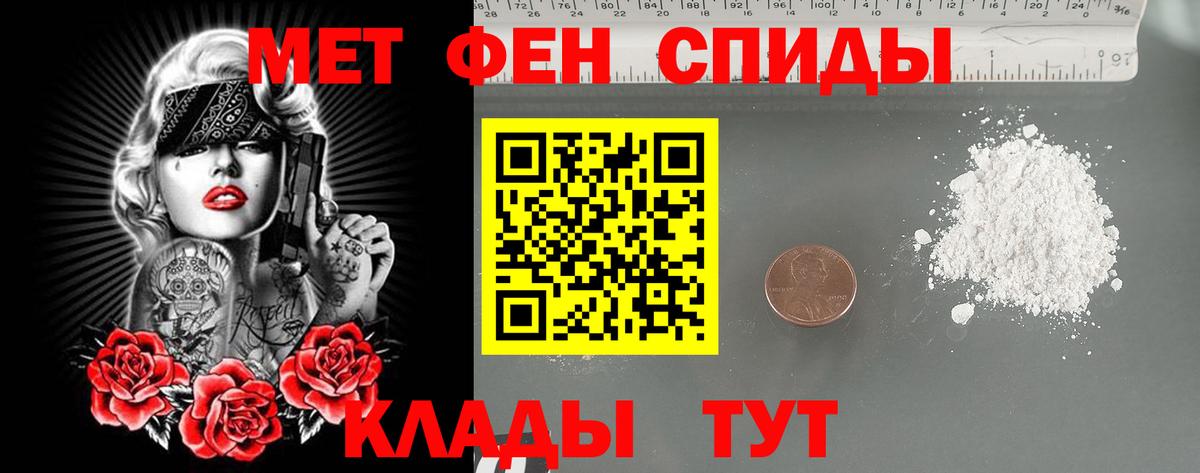 Первитин Methamphetamine Хасавюрт