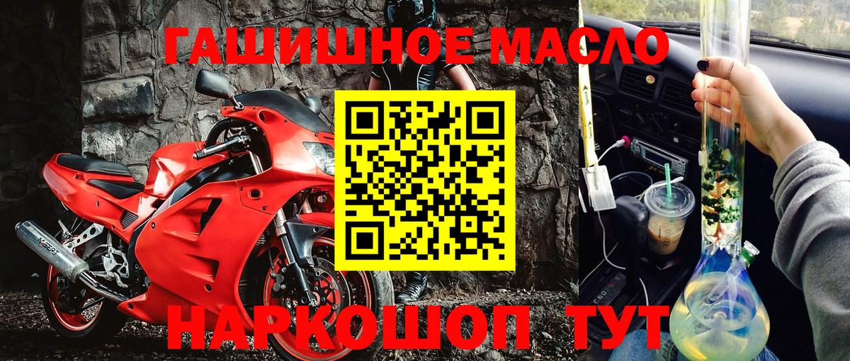 Хасавюрт  Дистиллят ТГК вейп  магазин продажи   Вход с VPN  Дистиллят ТГК THC oil 